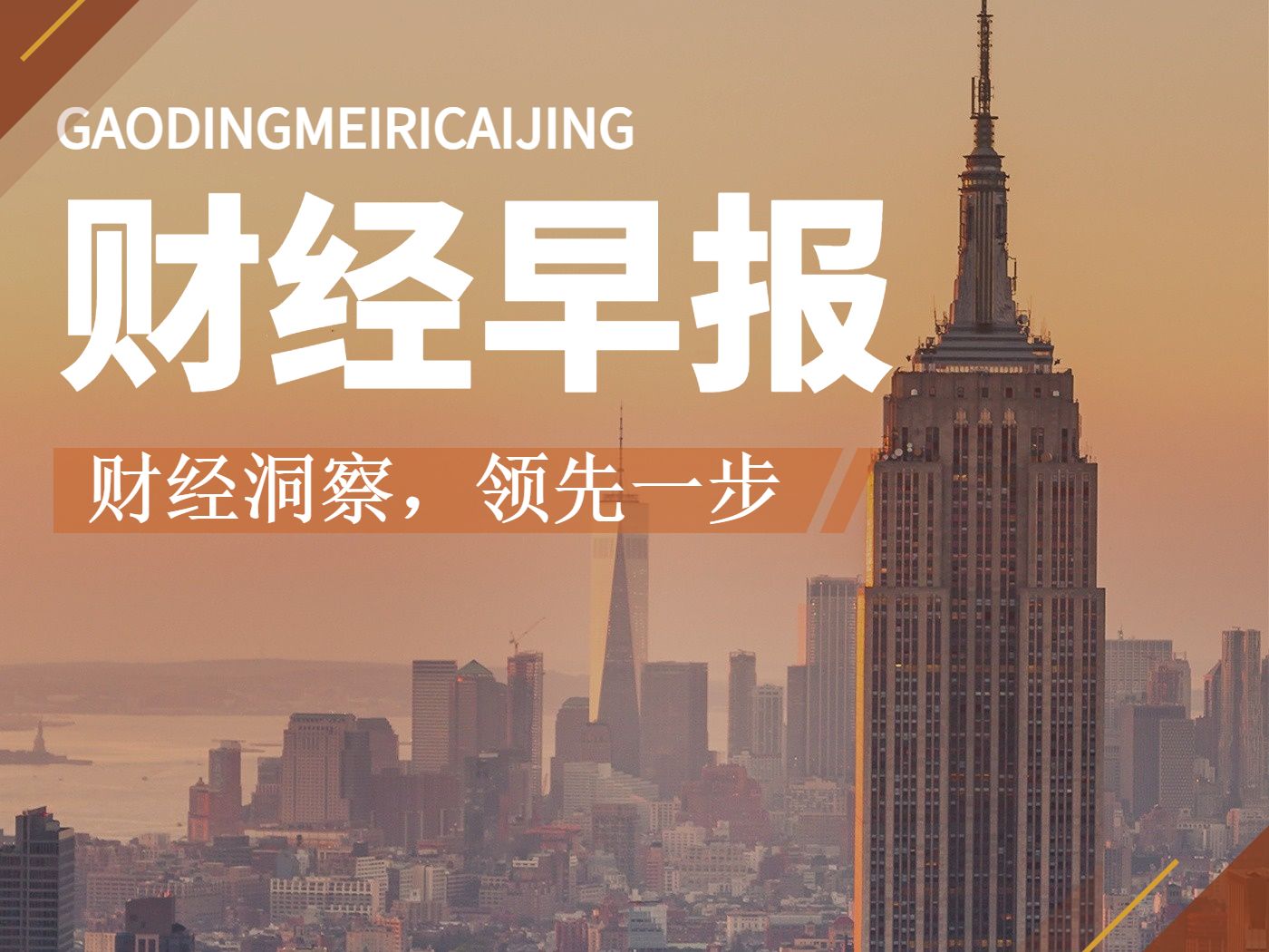 证券时报电子报实时通过手机APP、网站免费阅读重大财经新闻资讯及上市公司公告